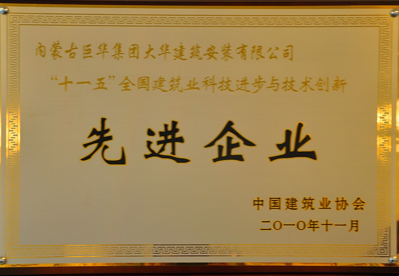 先進(jìn)企業(yè)