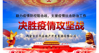 扎根本土情系民生 勇于擔(dān)當(dāng)抗擊疫情 