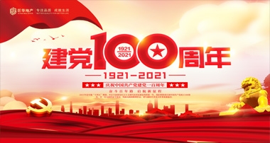 內(nèi)蒙古巨華集團(tuán)有限公司黨支部2017年度組織生活會(huì)和民主評(píng)議黨員 專題報(bào)告