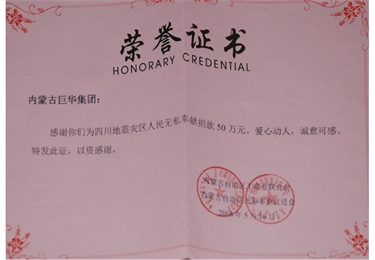 榮譽(yù)證書(shū)